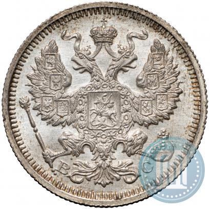 Фото 20 копеек 1915 года ВС 