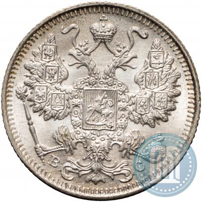 Фото 15 копеек 1915 года ВС 