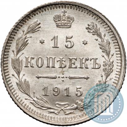 Picture 15 kopecks 1915 year ВС 