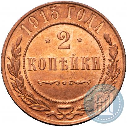 Picture 2 kopecks 1915 year  