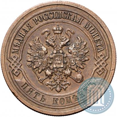Picture 5 kopecks 1916 year  