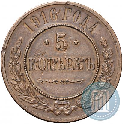 Picture 5 kopecks 1916 year  