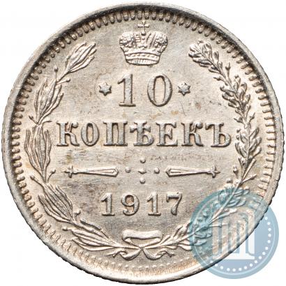 Picture 10 kopecks 1917 year ВС 