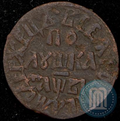 Фото Полушка 1712 года  