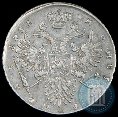 Фото 1 рубль 1733 года  