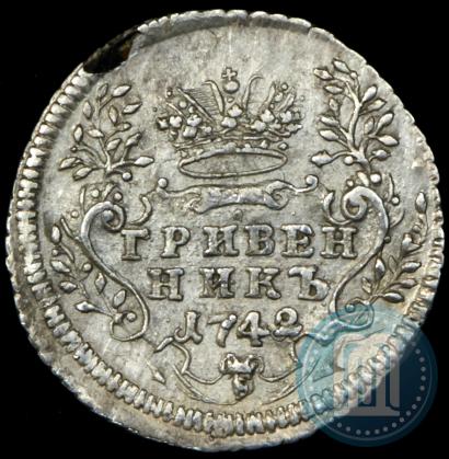 Picture Grivennik 1742 year  