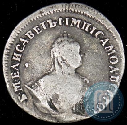 Picture Grivennik 1742 year  