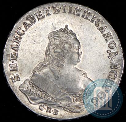 Фото 1 рубль 1745 года СПБ 