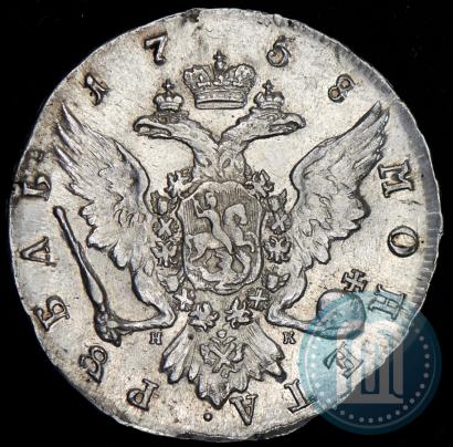 Picture 1 rouble 1758 year СПБ-НК 