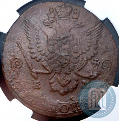 Фото 5 копеек 1785 года ЕМ 