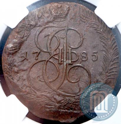 Фото 5 копеек 1785 года ЕМ 