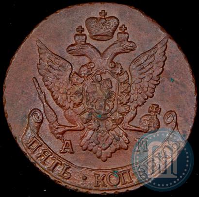 Picture 5 kopecks 1796 year АМ 