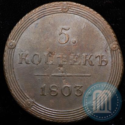 Picture 5 kopecks 1803 year КМ 