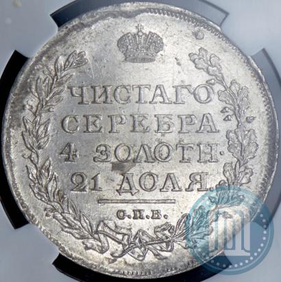 Picture 1 rouble 1811 year СПБ-ФГ 