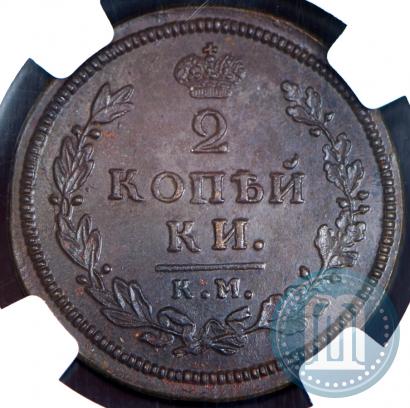 Picture 2 kopecks 1812 year КМ-АМ 
