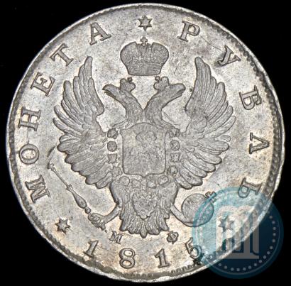 Picture 1 rouble 1815 year СПБ-МФ 