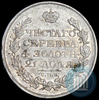 Picture 1 rouble 1815 year СПБ-МФ 