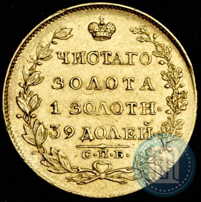Picture 5 roubles 1818 year СПБ-МФ 