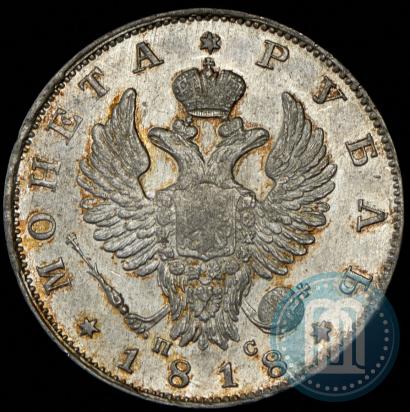 Picture 1 rouble 1818 year СПБ-ПС 