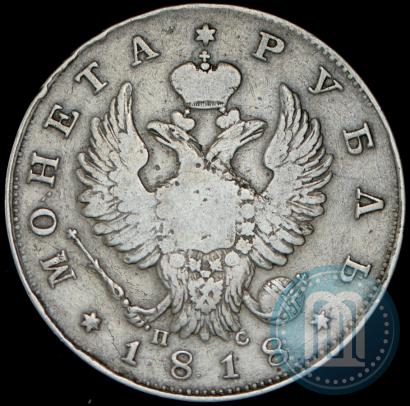 Picture 1 rouble 1819 year СПБ-ПС 
