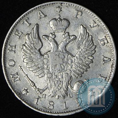 Picture 1 rouble 1819 year СПБ-ПС 