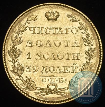 Picture 5 roubles 1823 year СПБ-ПС 
