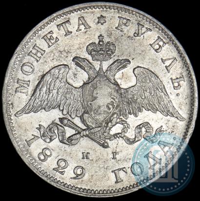 Picture 1 rouble 1829 year СПБ-НГ 