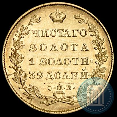 Picture 5 roubles 1831 year СПБ-ПД 