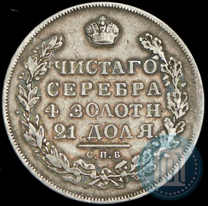 Picture 1 rouble 1831 year СПБ-НГ 