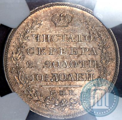 Picture Poltina 1831 year СПБ-НГ 