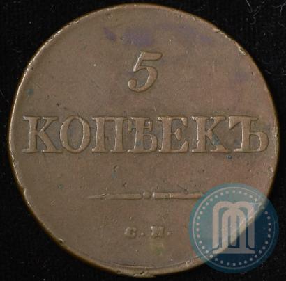 Picture 5 kopecks 1834 year СМ 
