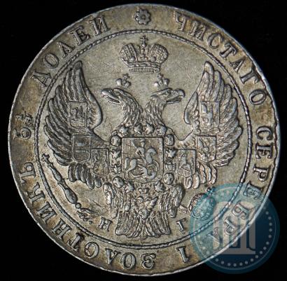 Фото 25 копеек 1836 года СПБ-НГ 