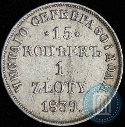 Picture 15 kopecks - 1 złoty 1839 year НГ 