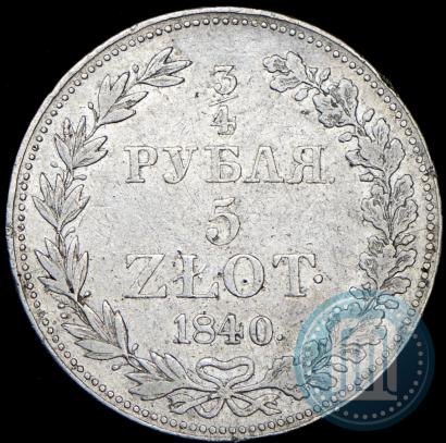 Фото 3/4 рубля - 5 злотых 1840 года MW 