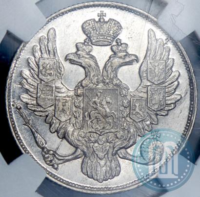 Picture 3 roubles 1842 year СПБ 