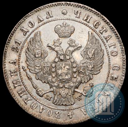 Picture 1 rouble 1847 year MW 