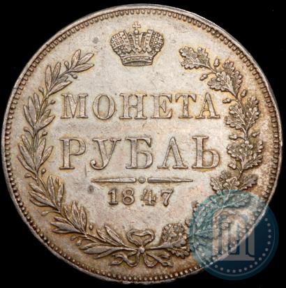Picture 1 rouble 1847 year MW 