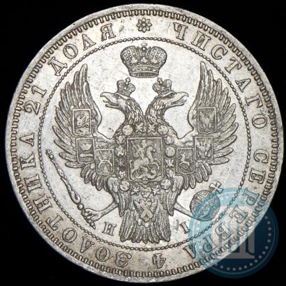 Picture 1 rouble 1848 year СПБ-HI 