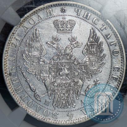 Picture 1 rouble 1850 year СПБ-ПА 