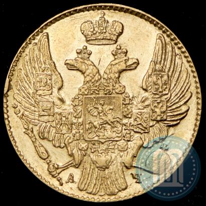 Picture 5 roubles 1841 year СПБ-АЧ 