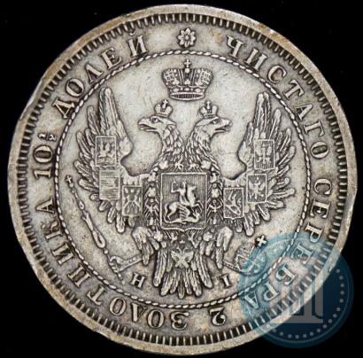 Picture Poltina 1855 year СПБ-НІ 