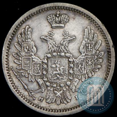 Picture 10 kopecks 1855 year СПБ-НІ 