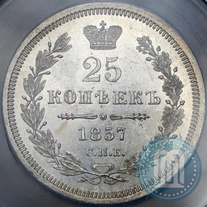 Picture 25 kopecks 1857 year СПБ-ФБ 