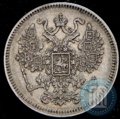 Фото 15 копеек 1861 года СПБ 