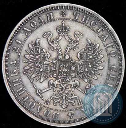 Фото 1 рубль 1862 года СПБ-МИ 