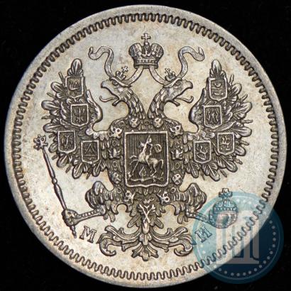 Picture 15 kopecks 1862 year СПБ-МИ 