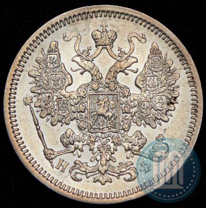 Фото 15 копеек 1865 года СПБ-НФ 