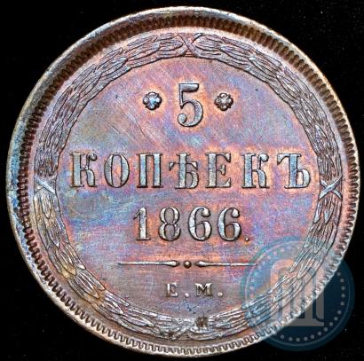 Picture 5 kopecks 1866 year ЕМ 