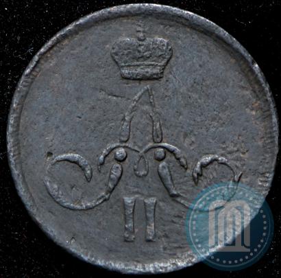Picture 1 kopeck 1867 year ЕМ "Type 1860-1866"