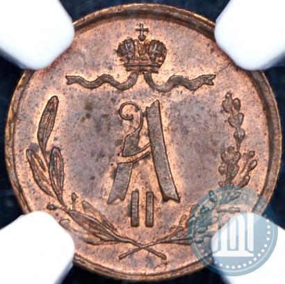 Picture 1/4 kopeck 1868 year ЕМ 